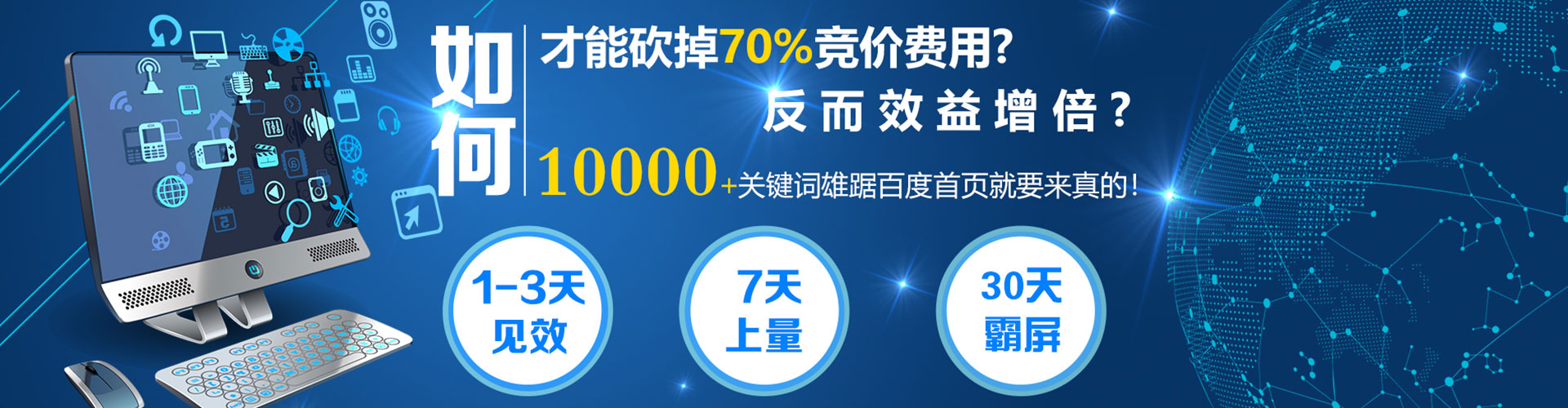 永丰百度网络推广